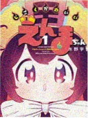 久久精品电影原作漫画猫町夜话海报